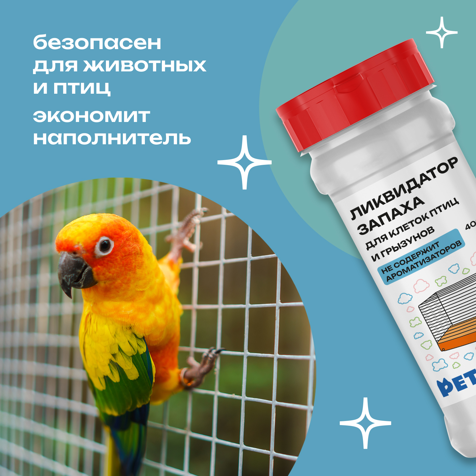 Ликвидатор запаха PETPOWER для грызунов и птиц - фото 5