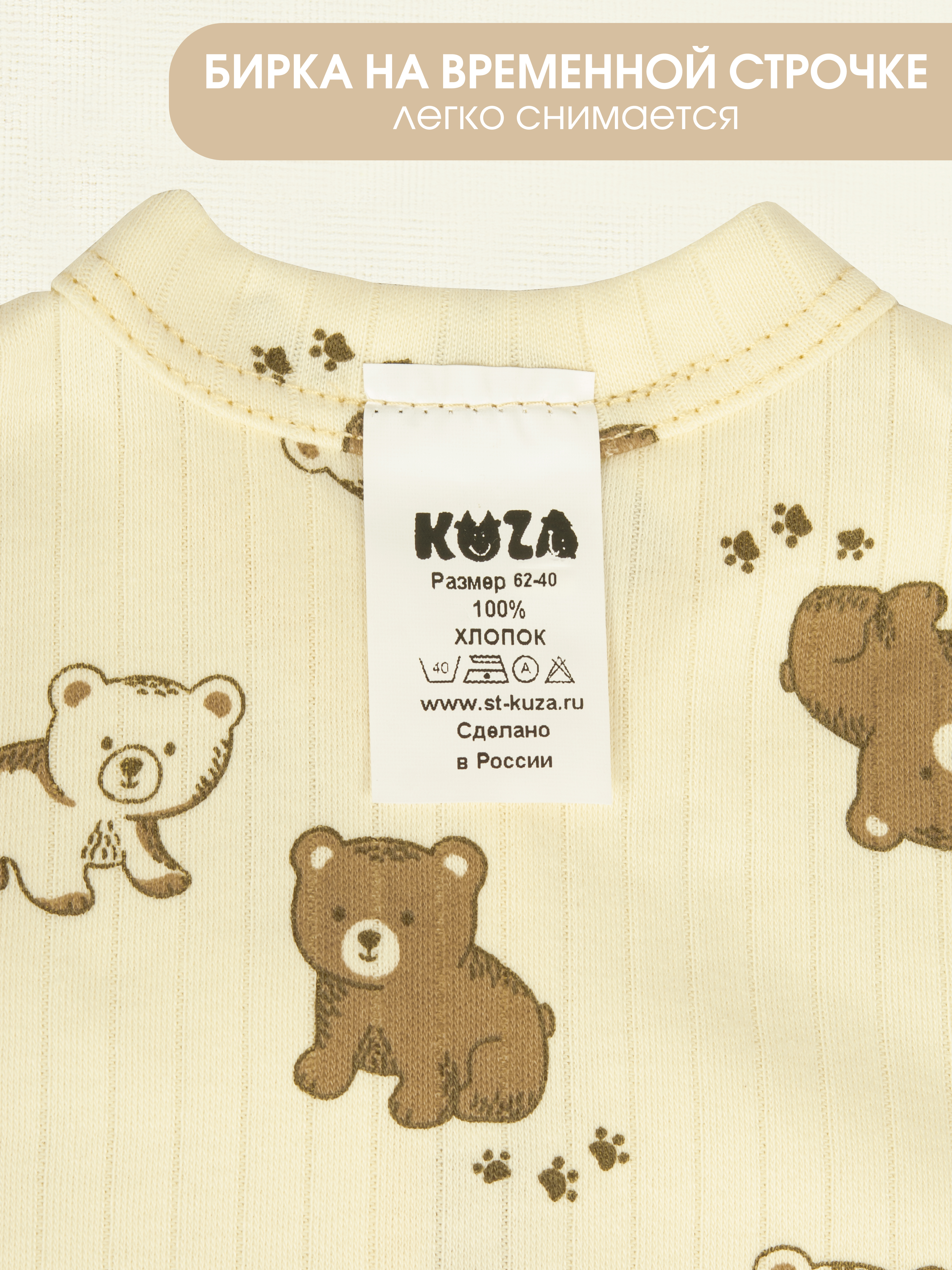 Комбинезон 2 шт KUZA 7005С1 - фото 8