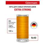 Нитки для шитья прочные Extra Strong Guttermann 100м цвет 362