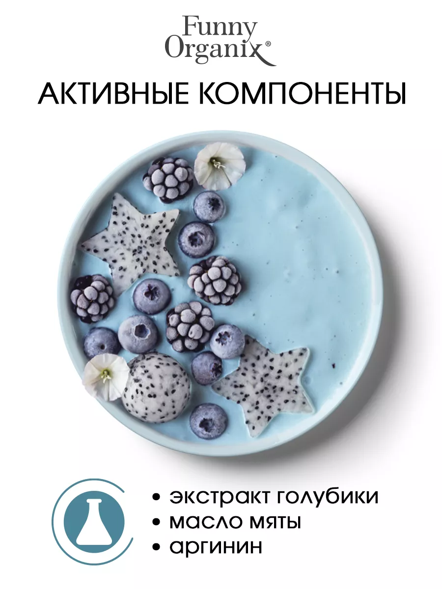 Маска тканевая Funny Organix - фото 4