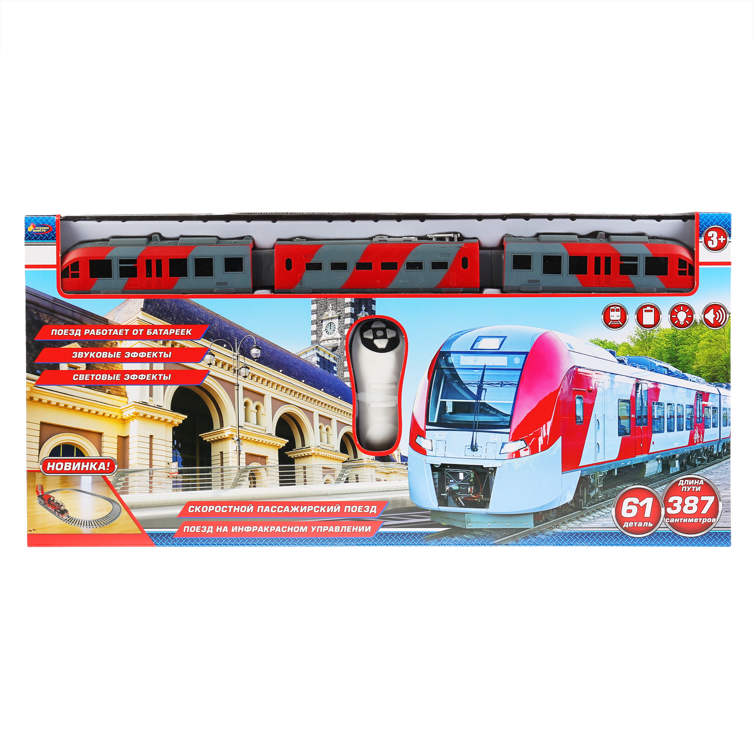 Набор железнодорожный Играем вместе 296167 - фото 2