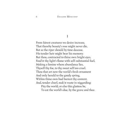 Книга Эксмо Сонеты