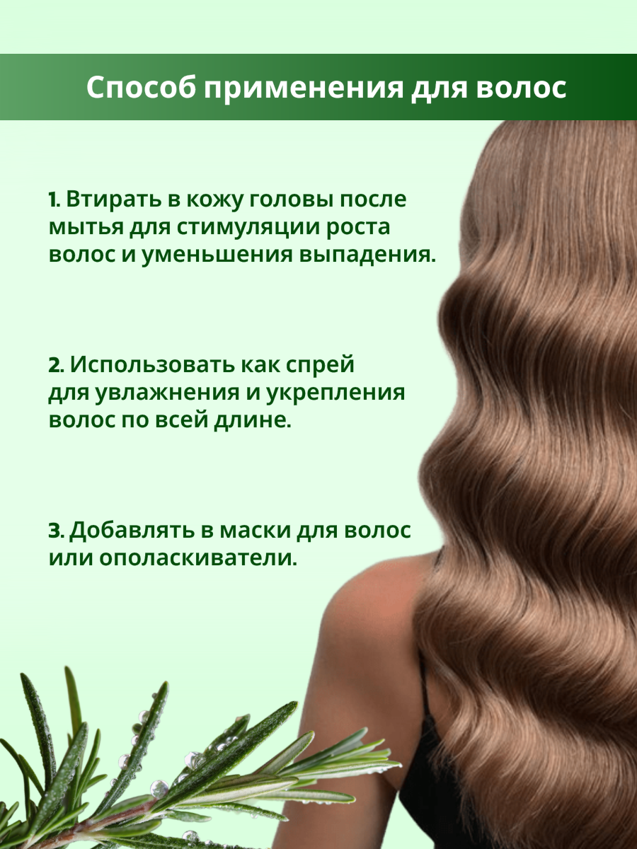 Гидролат GREENAURUM 150 мл - фото 5