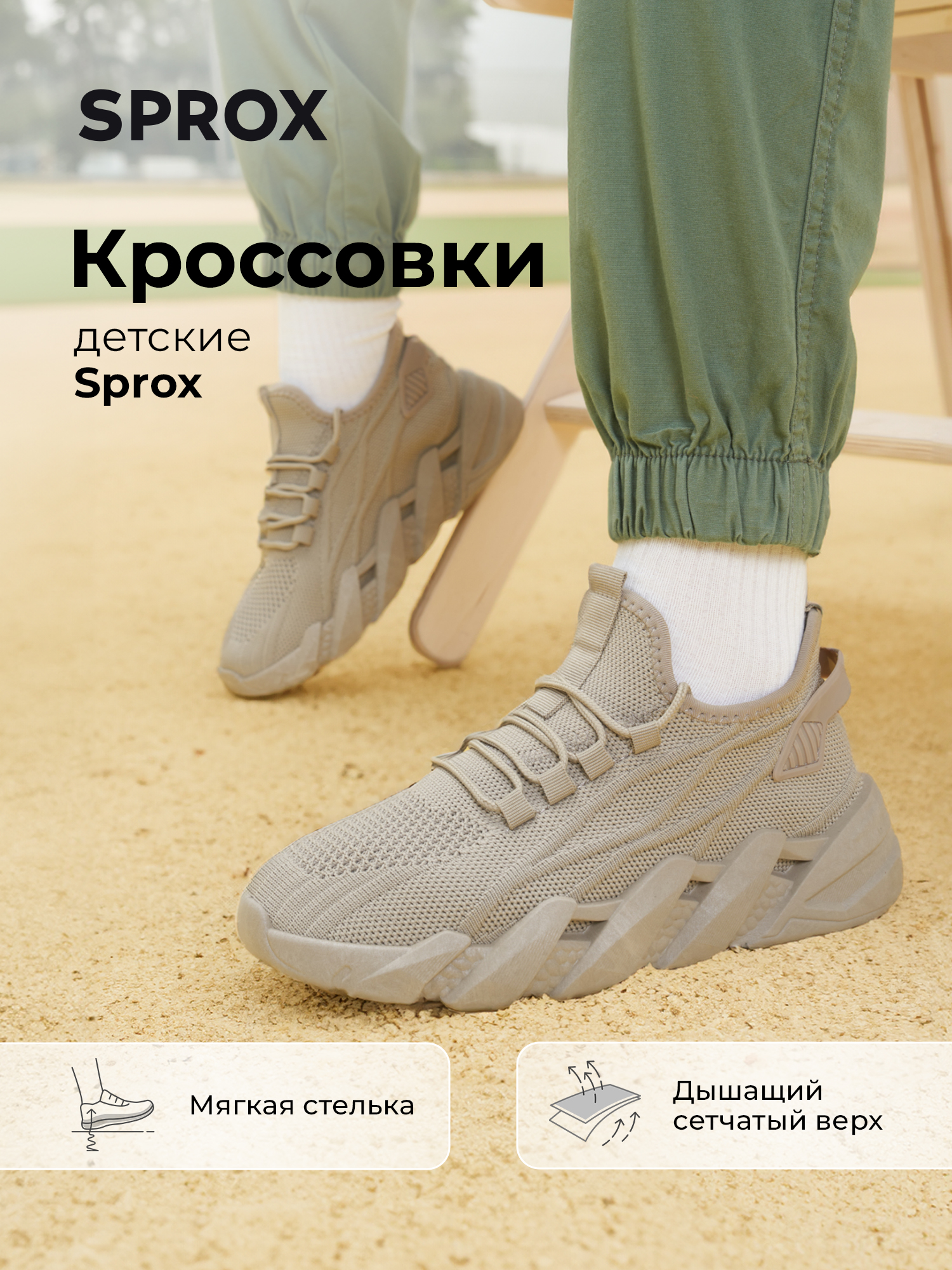 Кроссовки SPROX B910310S7O-LKH - фото 3