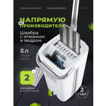 Швабра с отжимом и ведром Mobby 8 л