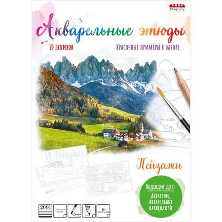 Художественная бумага Prof-Press для акварели