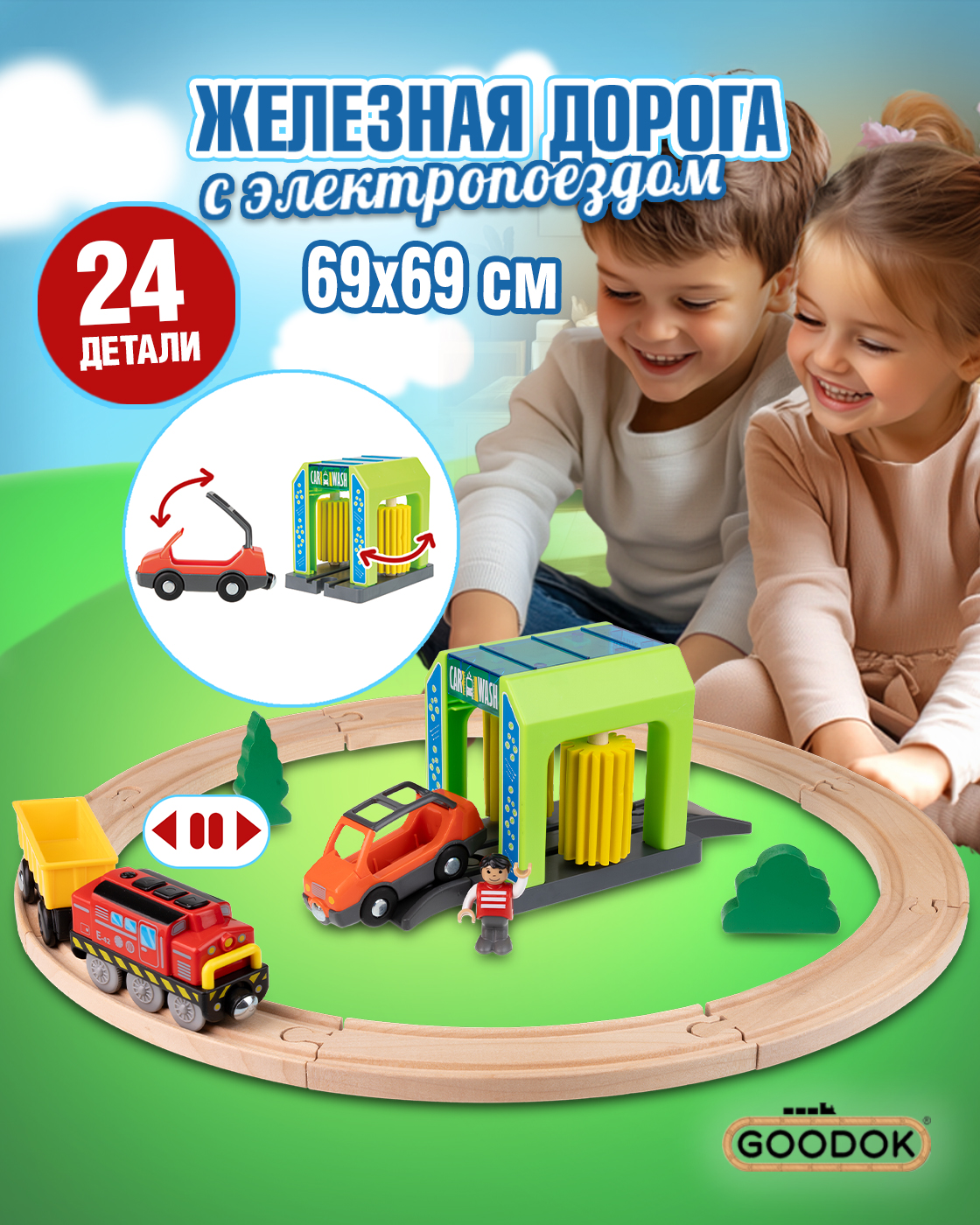 Изображение товара Деревянный железнодорожный набор 1TOY Гудок Goodok для детей от 3 лет