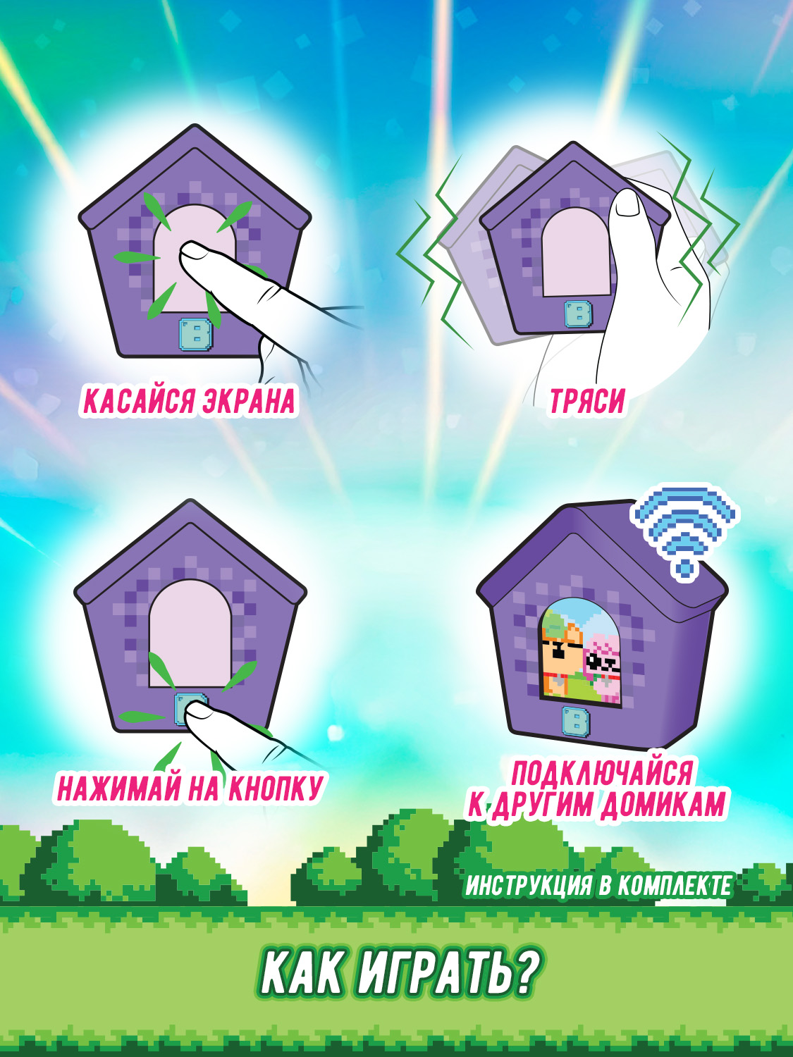 Электронная игра BITZEE Щенок в домике - фото 21