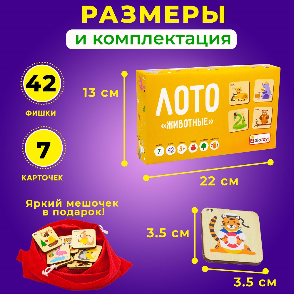 Настольная игра Alatoys Лото Животные в ассортименте - фото 6