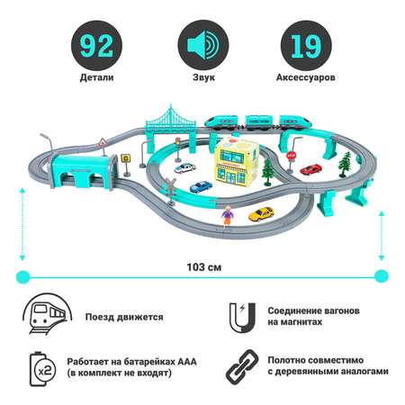 Набор железнодорожный Givito