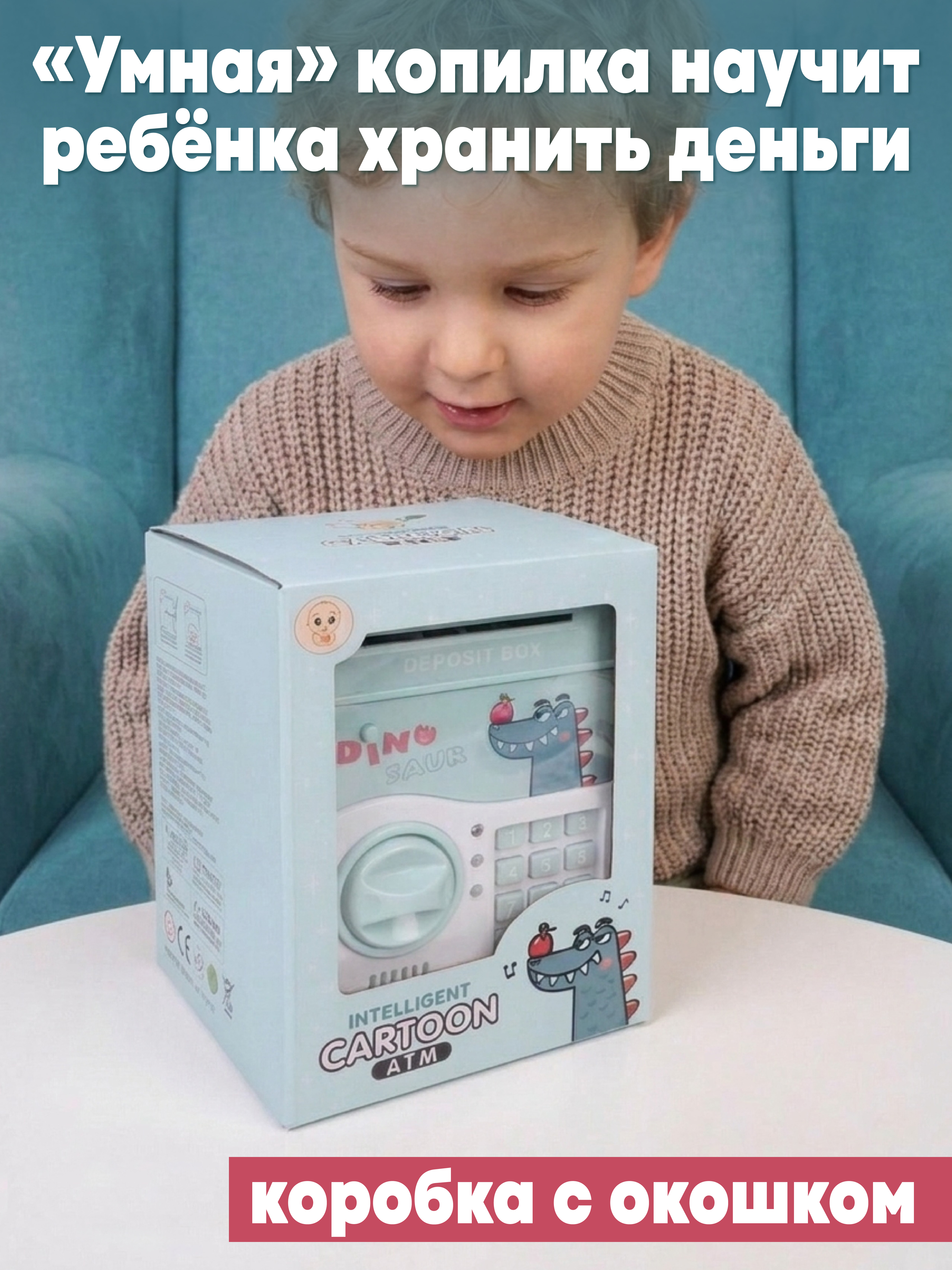 Игрушка Наша Игрушка Копилка "Дино-Хранитель" сейф - фото 4