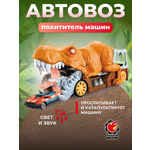 Автовоз Пламенный мотор Похититель машин