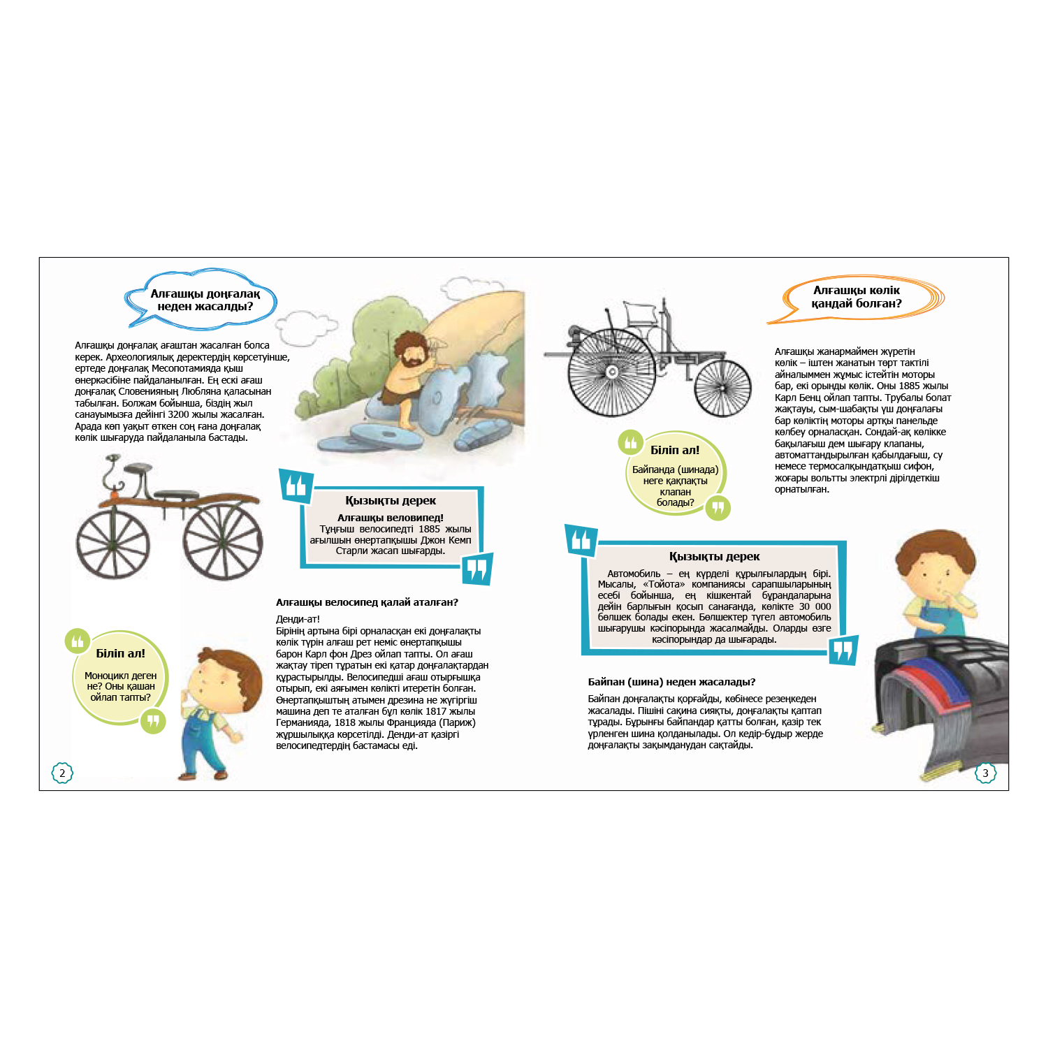 Книга Аруна Роботы Почему 350769 - фото 2