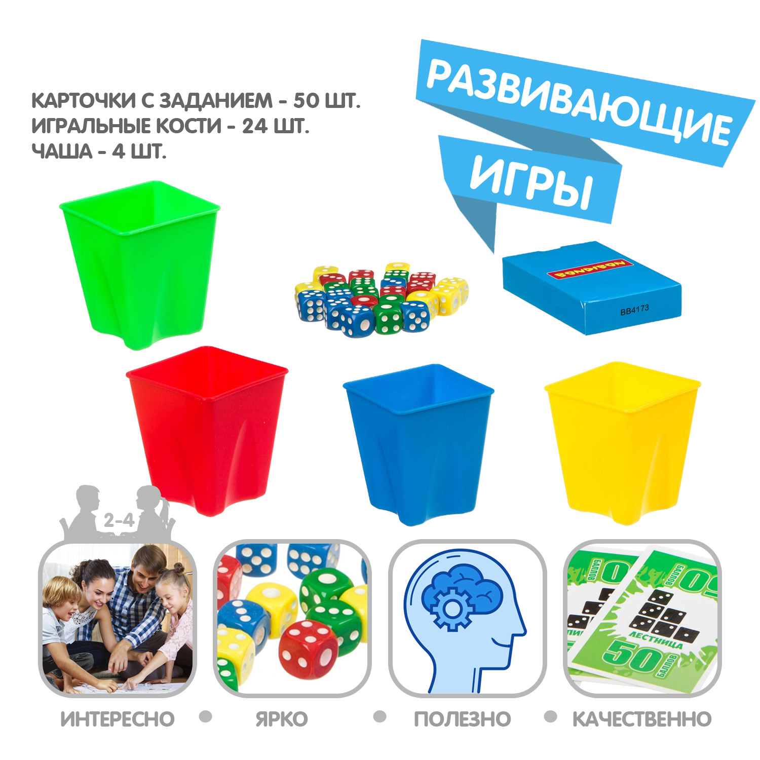 Настольная игра Bondibon с кубиками Удачный ход - фото 2