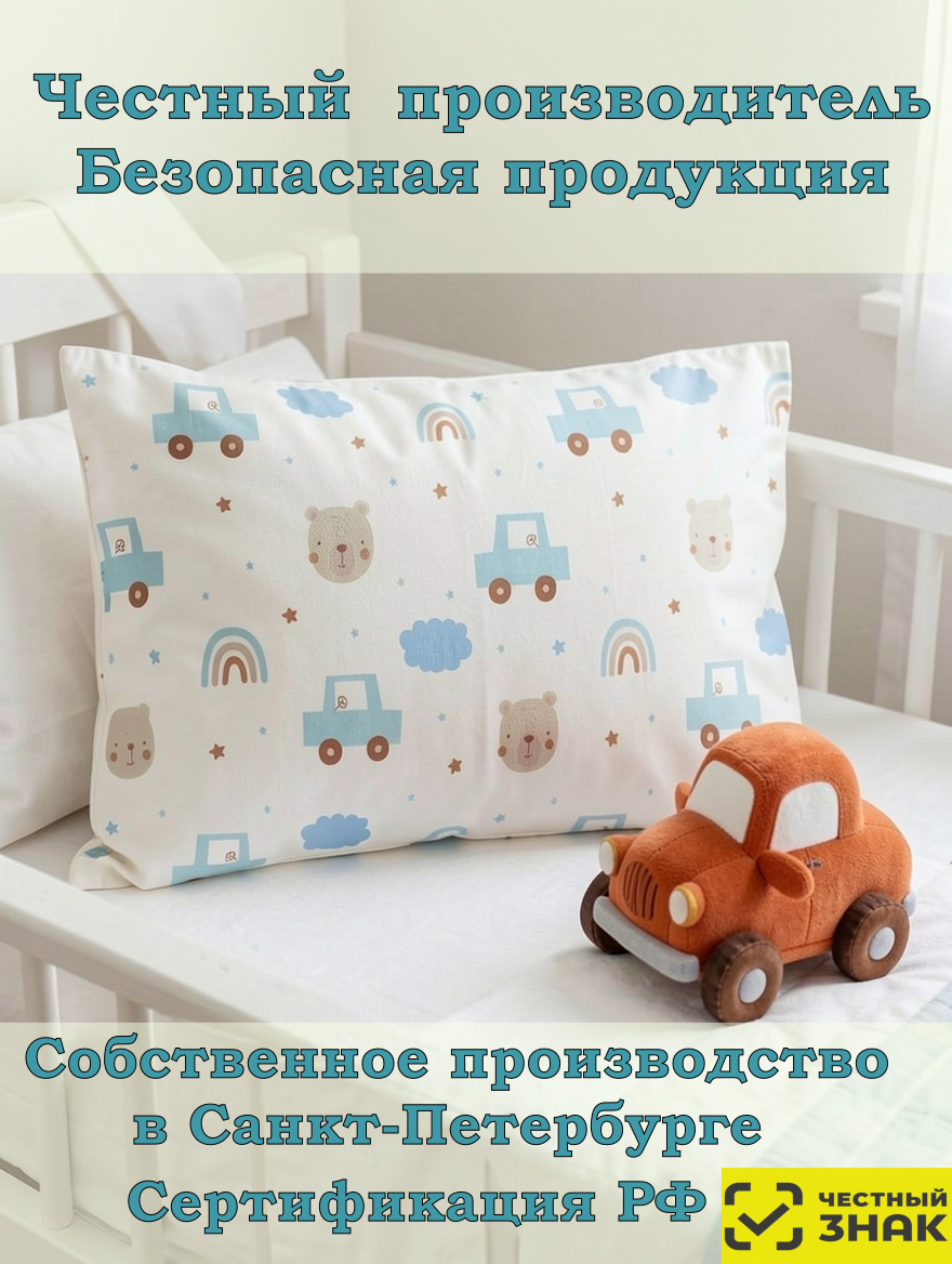 Наволочка ЗАСЫПАЙКА рисунок машинки 40 x 60 см 1 шт. - фото 5