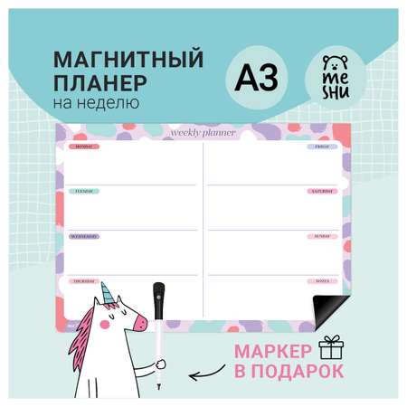 Ежедневник Meshu
