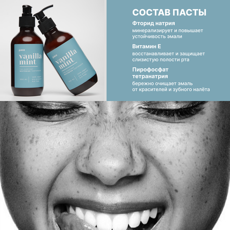 Зубная паста LocoSmile мята