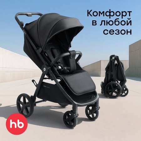 Коляска прогулочная Happy Baby