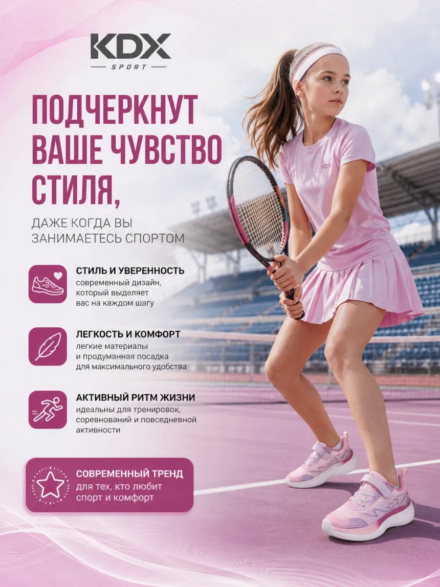 Кроссовки KDX JSGSS-03 lilac - фото 8