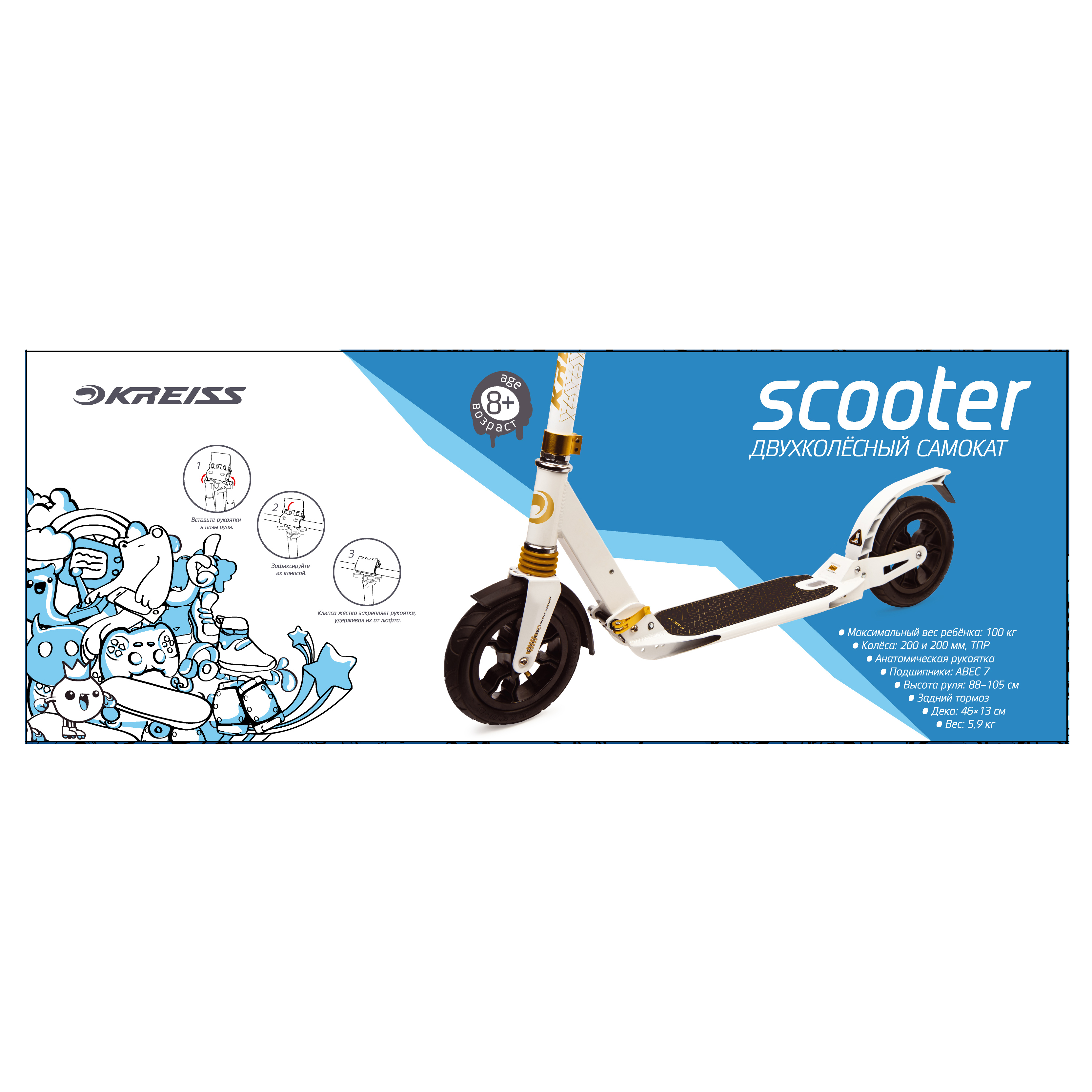 Самокат Kreiss двухколесный - фото 5