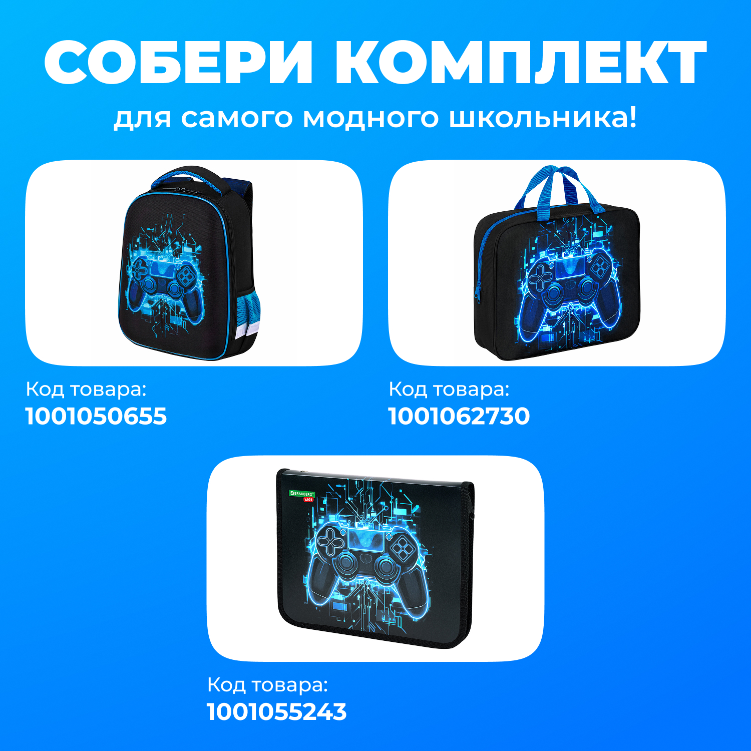 Папка для труда Brauberg цифровой геймпад А4 - фото 2