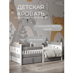 Кровать односпальная Moms charm (серый)