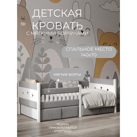 Кровать односпальная Moms charm (серый)