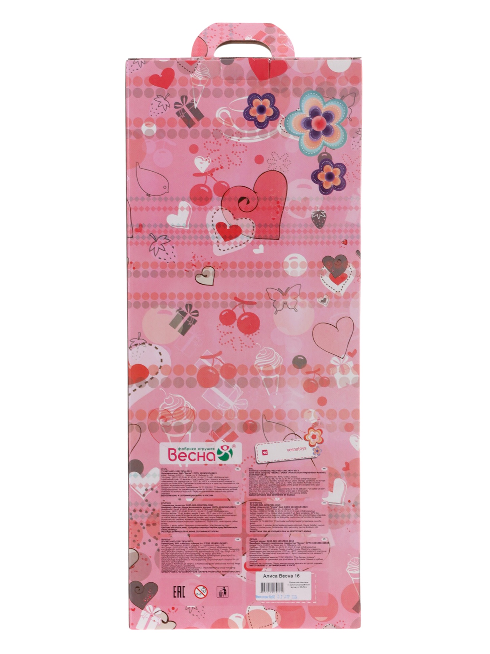 Кукла классическая Весна 369020 - фото 4