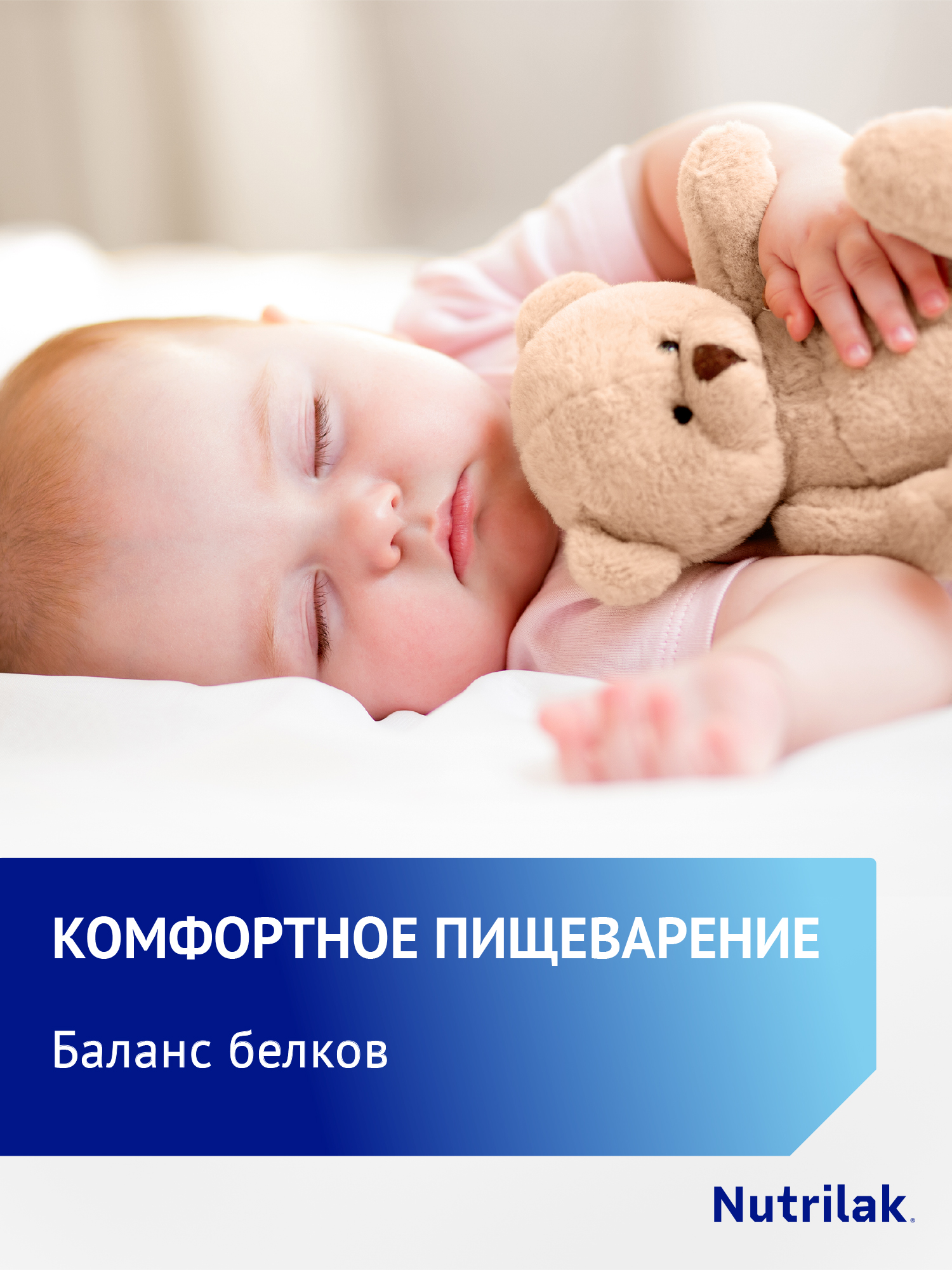 Смесь Nutrilak Premium антирефлюкс 350г с 0мес - фото 6