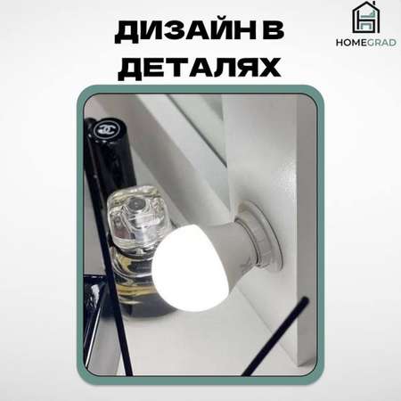 Стол косметический HomeGrad Sura