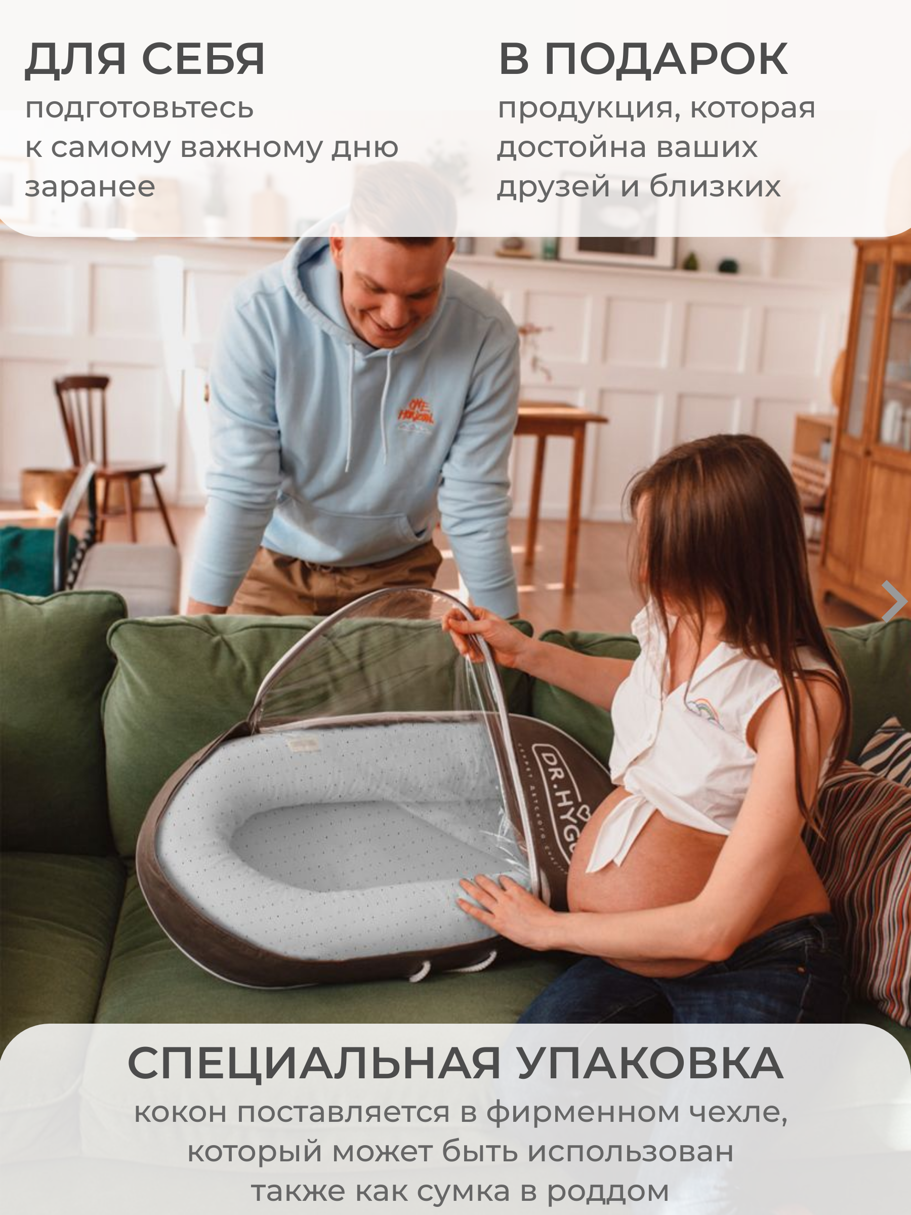 Гнездышко Dr. Hygge - фото 11