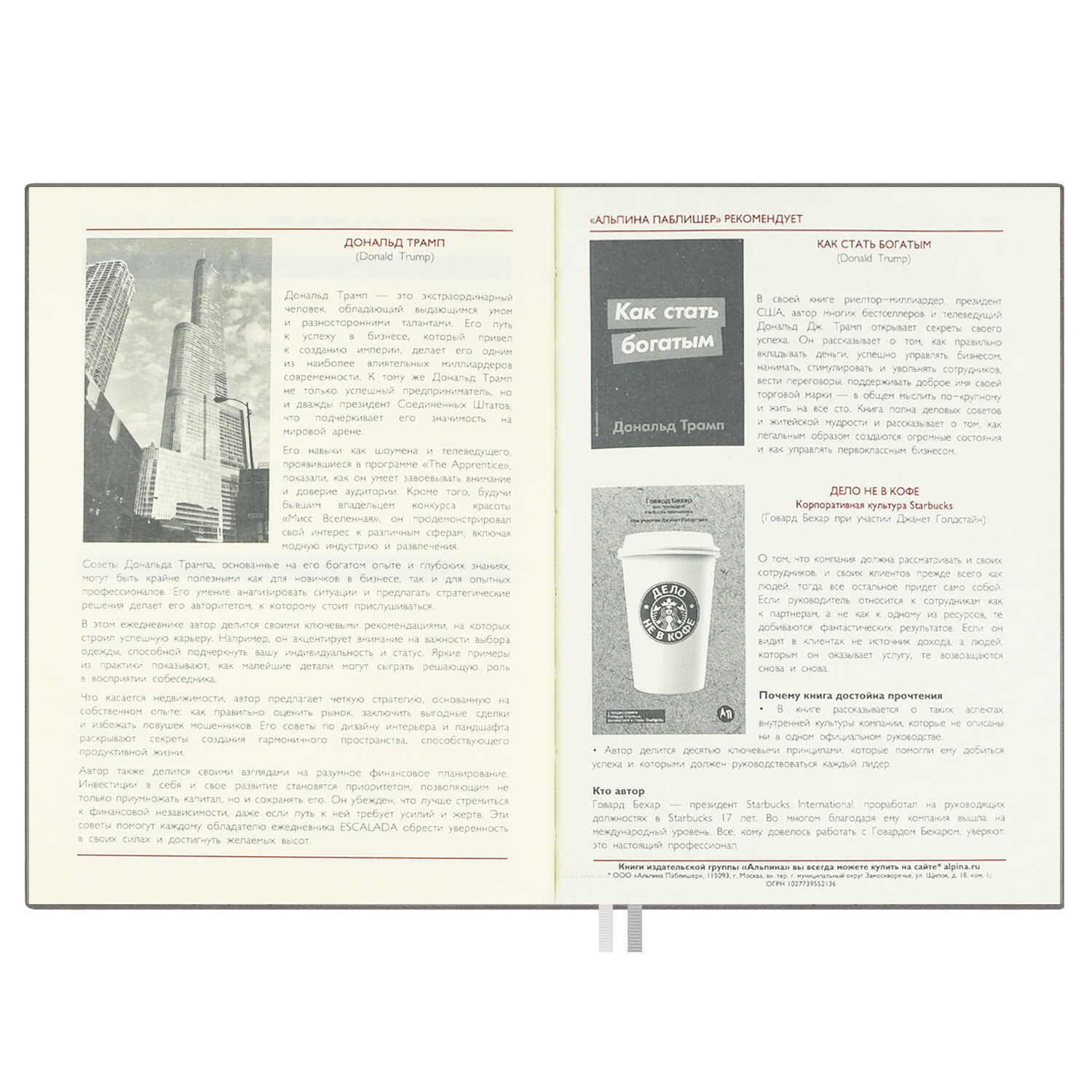 Ежедневник Феникс + ESCALADA 176 лист. - фото 16