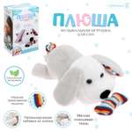Игрушка Крошка Я подвеска Собачка
