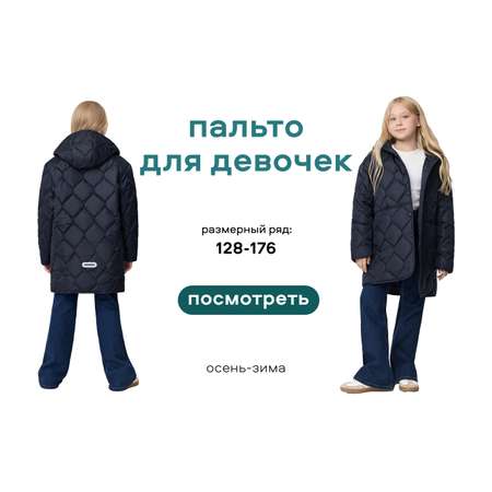Пальто Smena