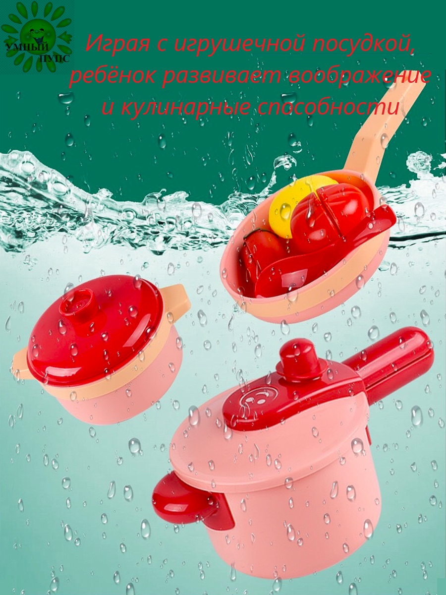 Игрушка Умный пупс посуда - фото 4