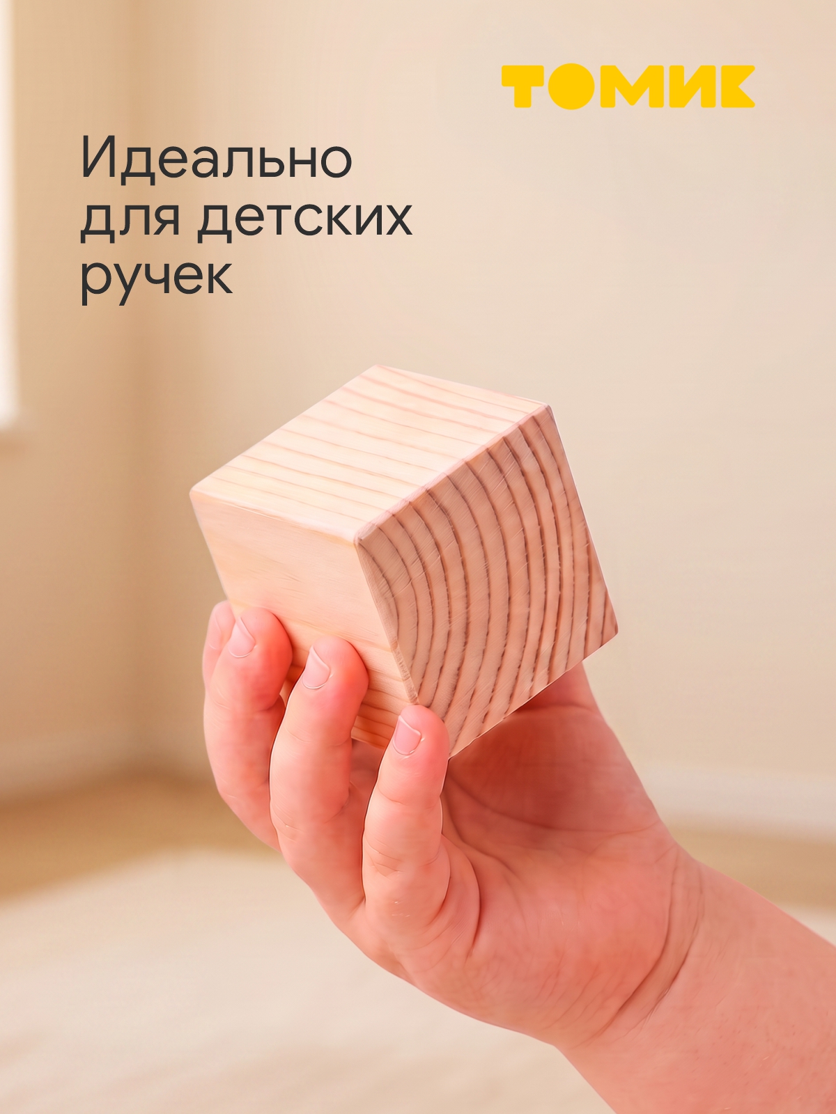 Конструктор Томик Цветной деревянный - фото 3