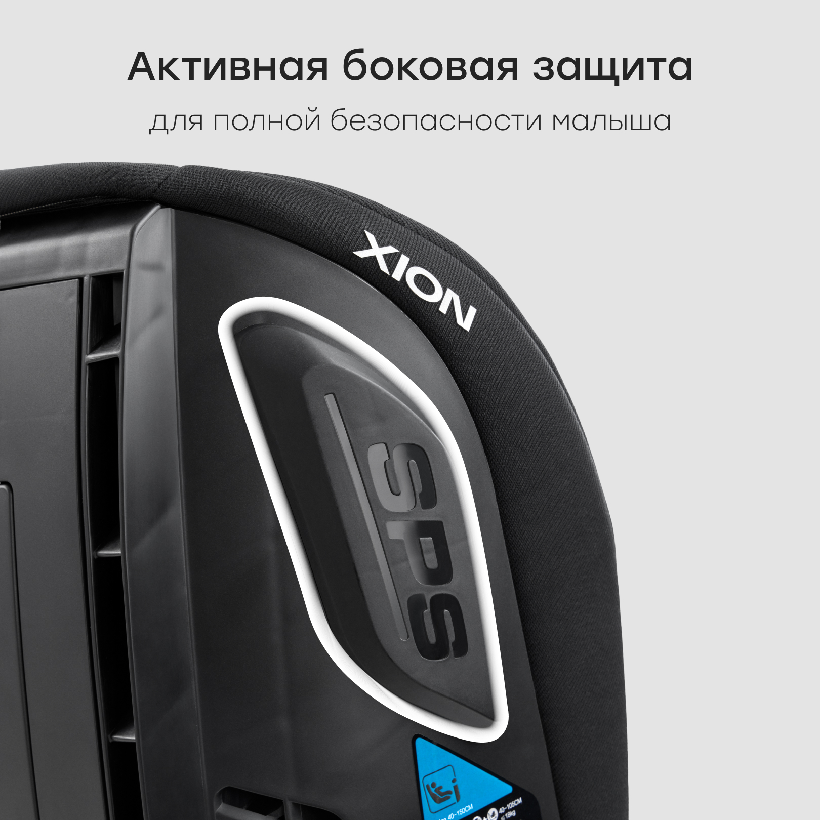 Автокресло Happy Baby Xion Isofix 0+/1/2/3 (0-36 кг) черный - фото 9