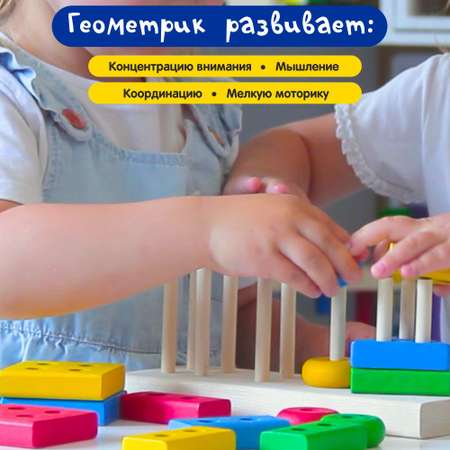 Игрушка Краснокамская игрушка сортер Геометрик