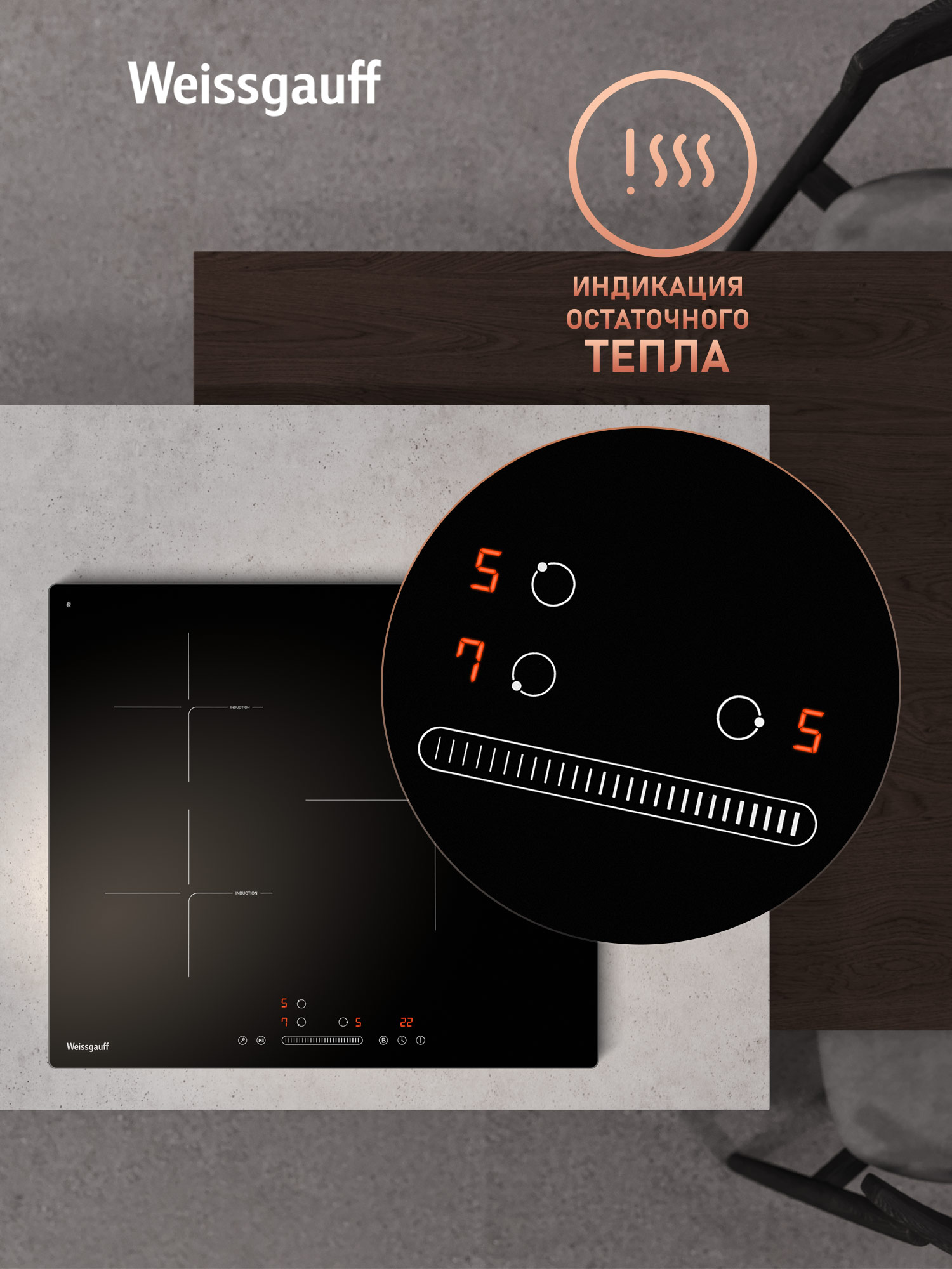 Варочная панель WEISSGAUFF 437503 - фото 10