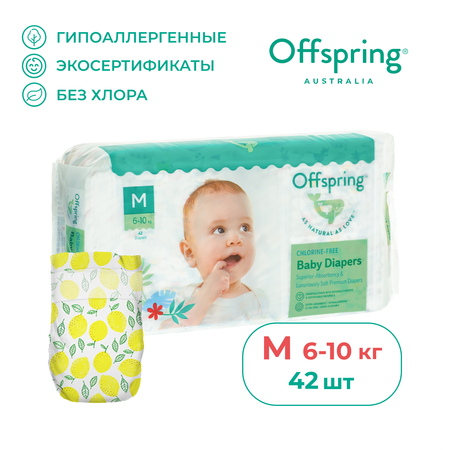 Подгузники Offspring M (6-10 кг) 42 шт.