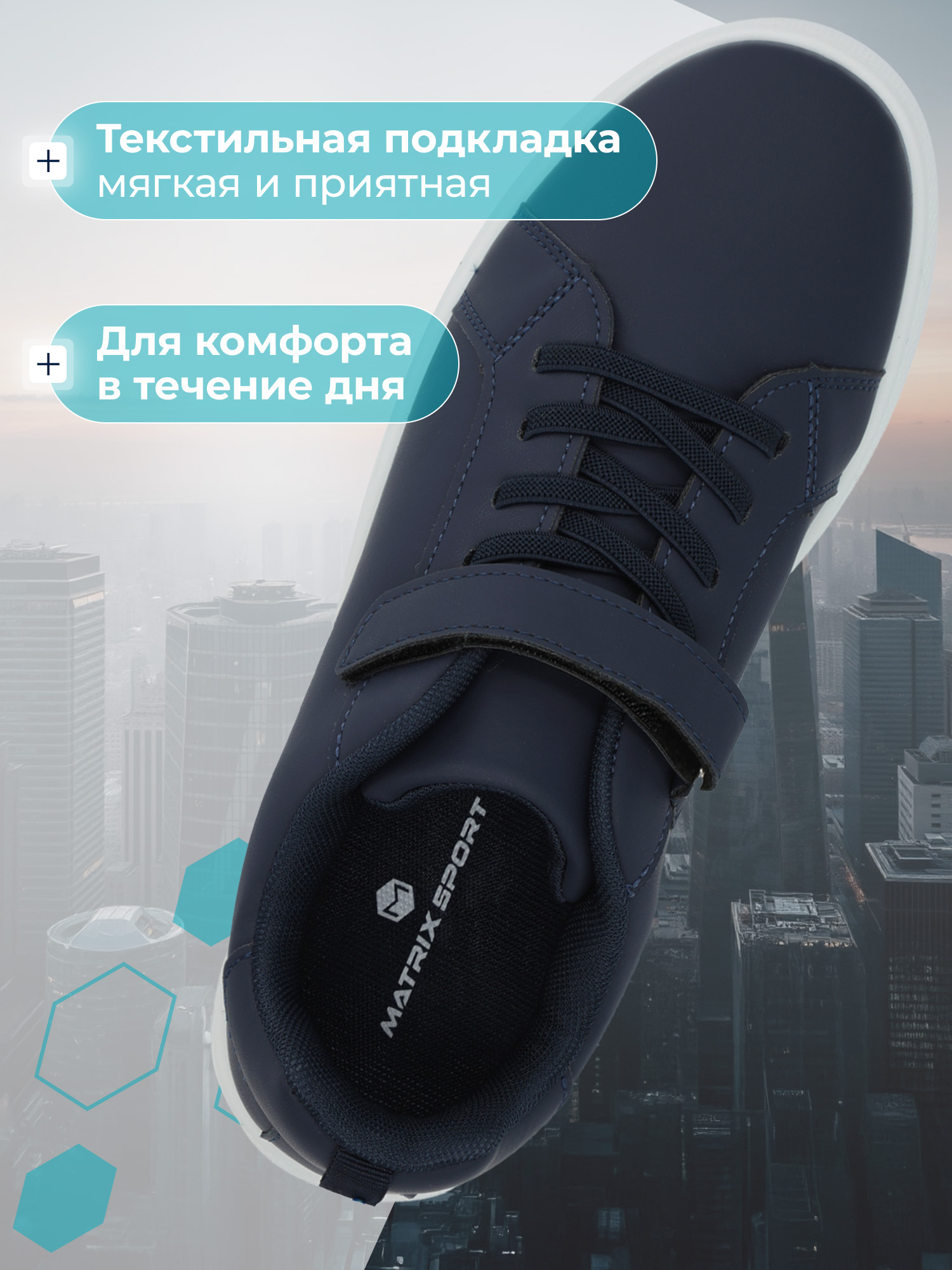 Кеды MATRIX SPORT AW27ZY010ZX1-Z4 - фото 4