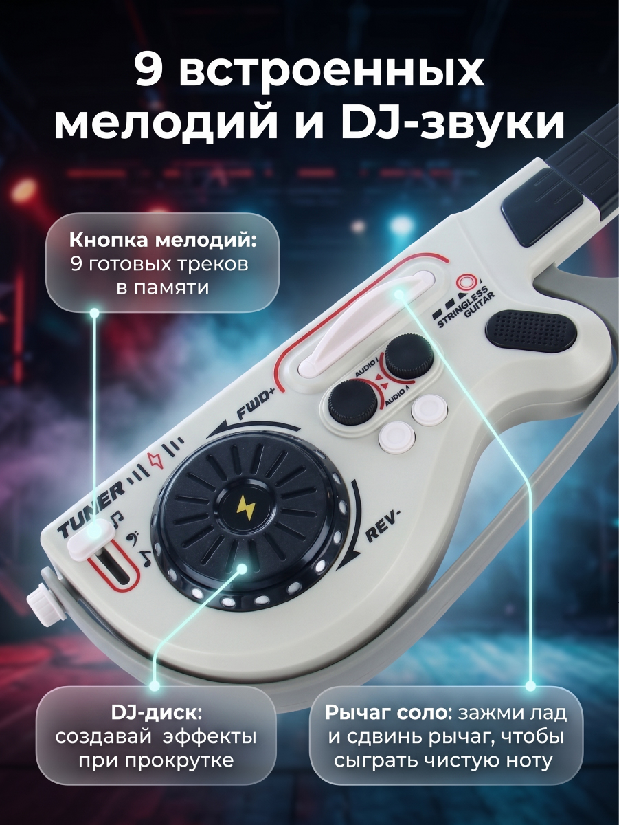 Игрушка музыкальная Veld Co гитара - фото 3