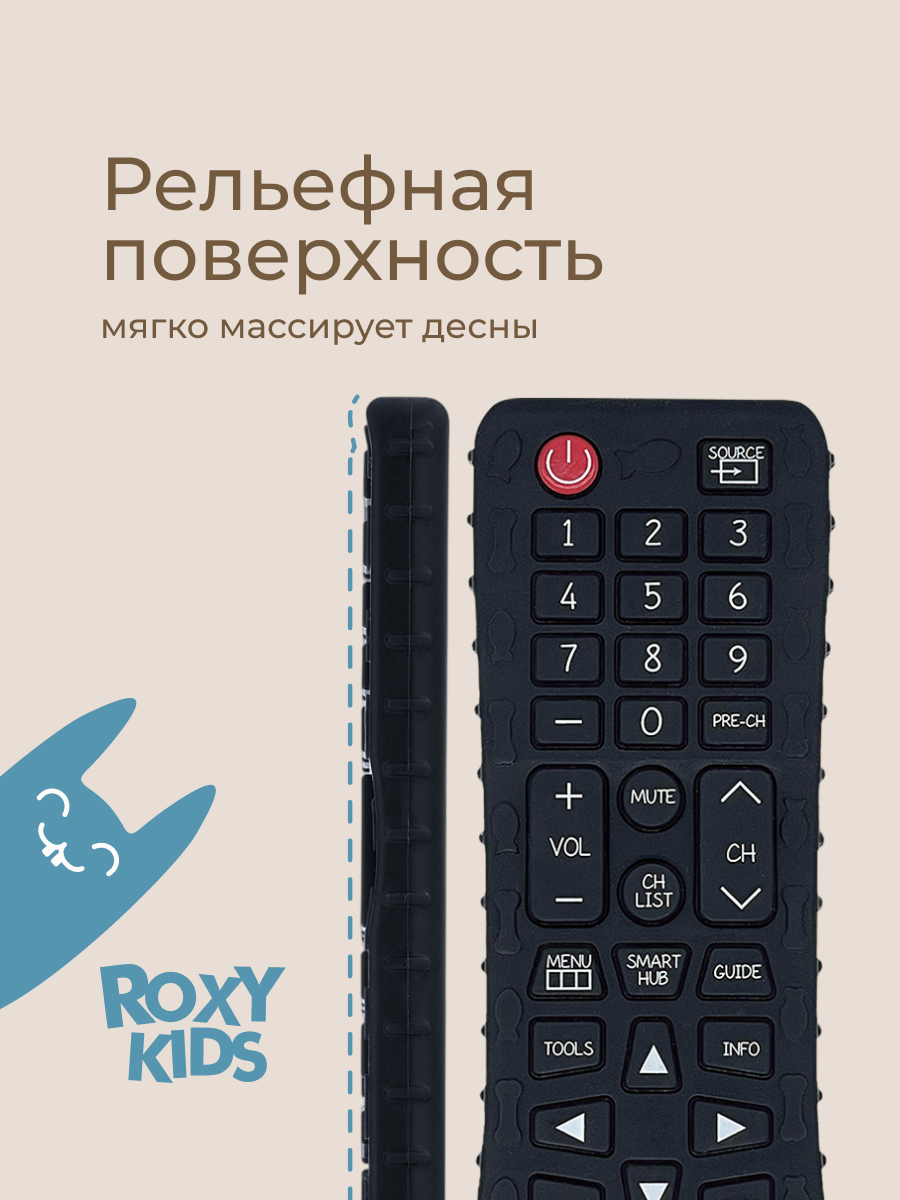 Прорезыватель ROXY-KIDS Пульт - фото 4