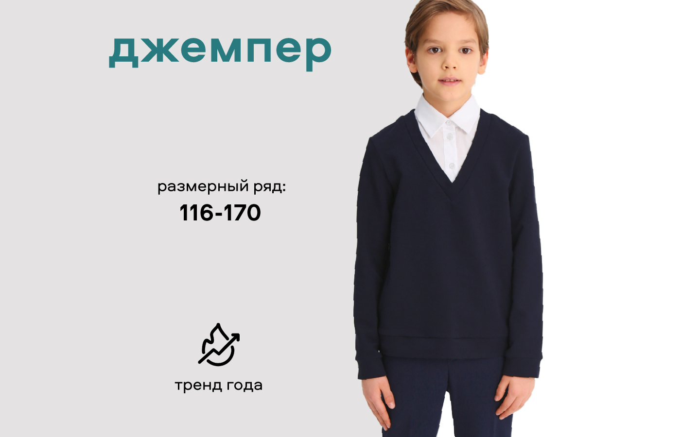 Джемпер Smena 15732 - фото 13