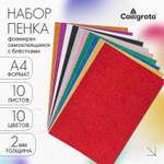 Художественная бумага Calligrata 10 лист.
