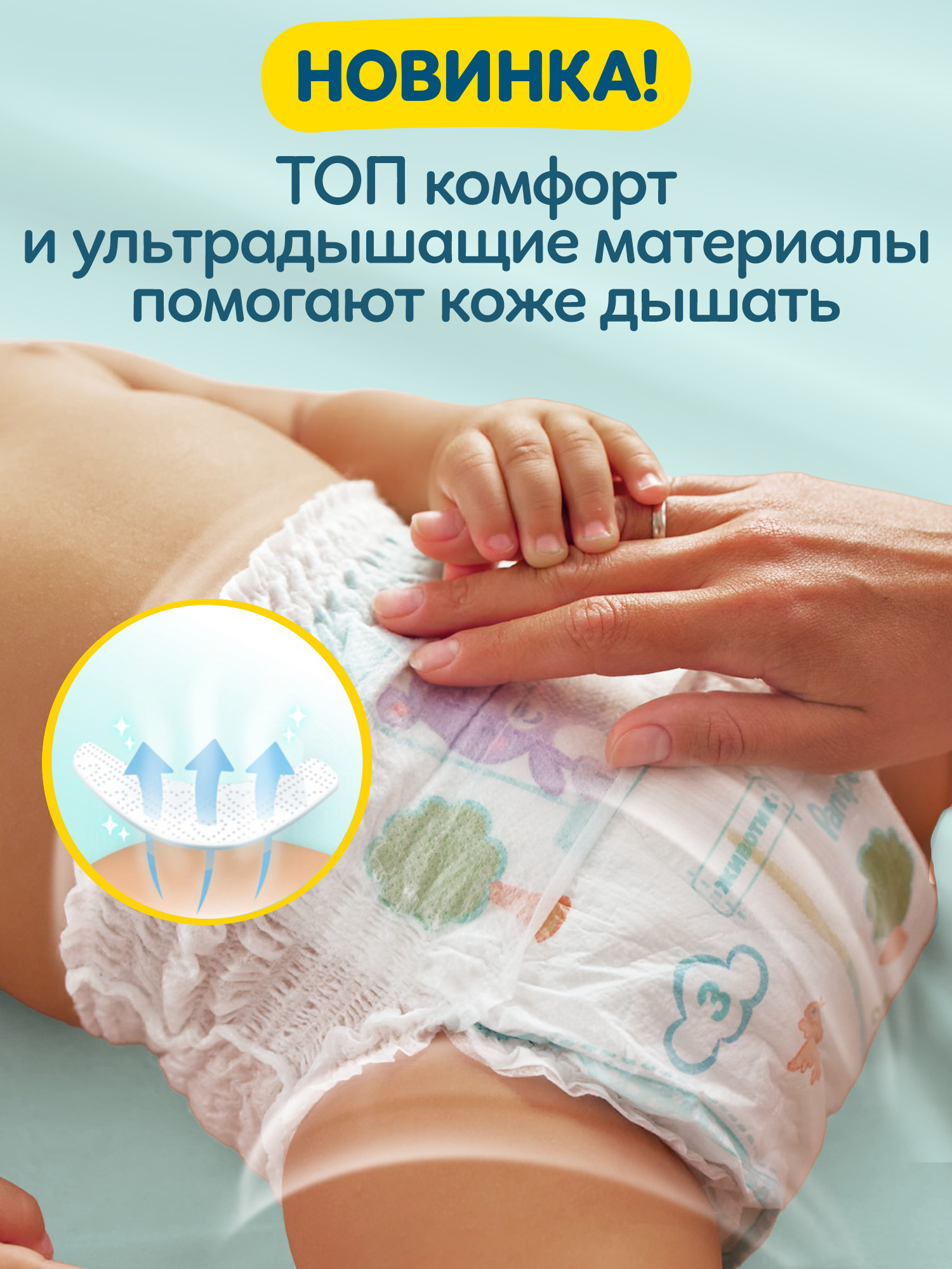 Трусики Pampers Pants 5 (12-17 кг) 150 шт. - фото 2