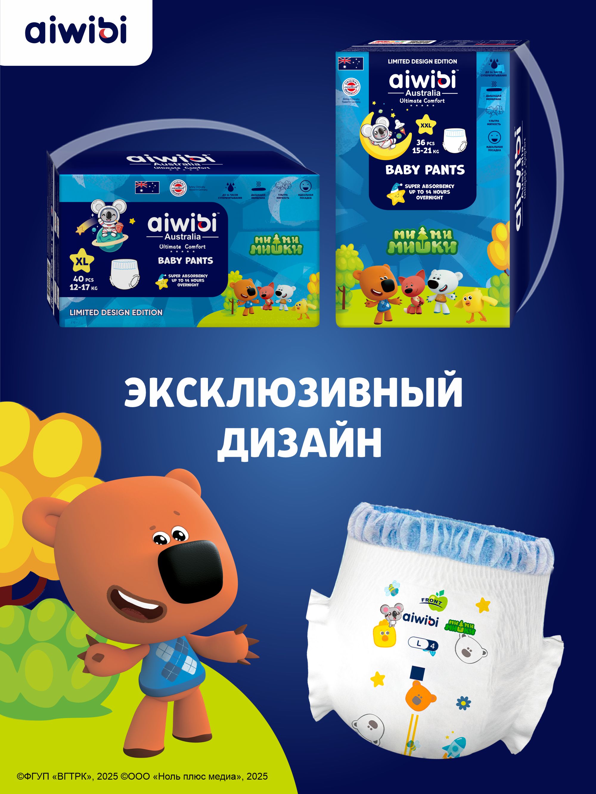Трусики AIWIBI Ultimate Comfort XL 40 шт. - фото 2