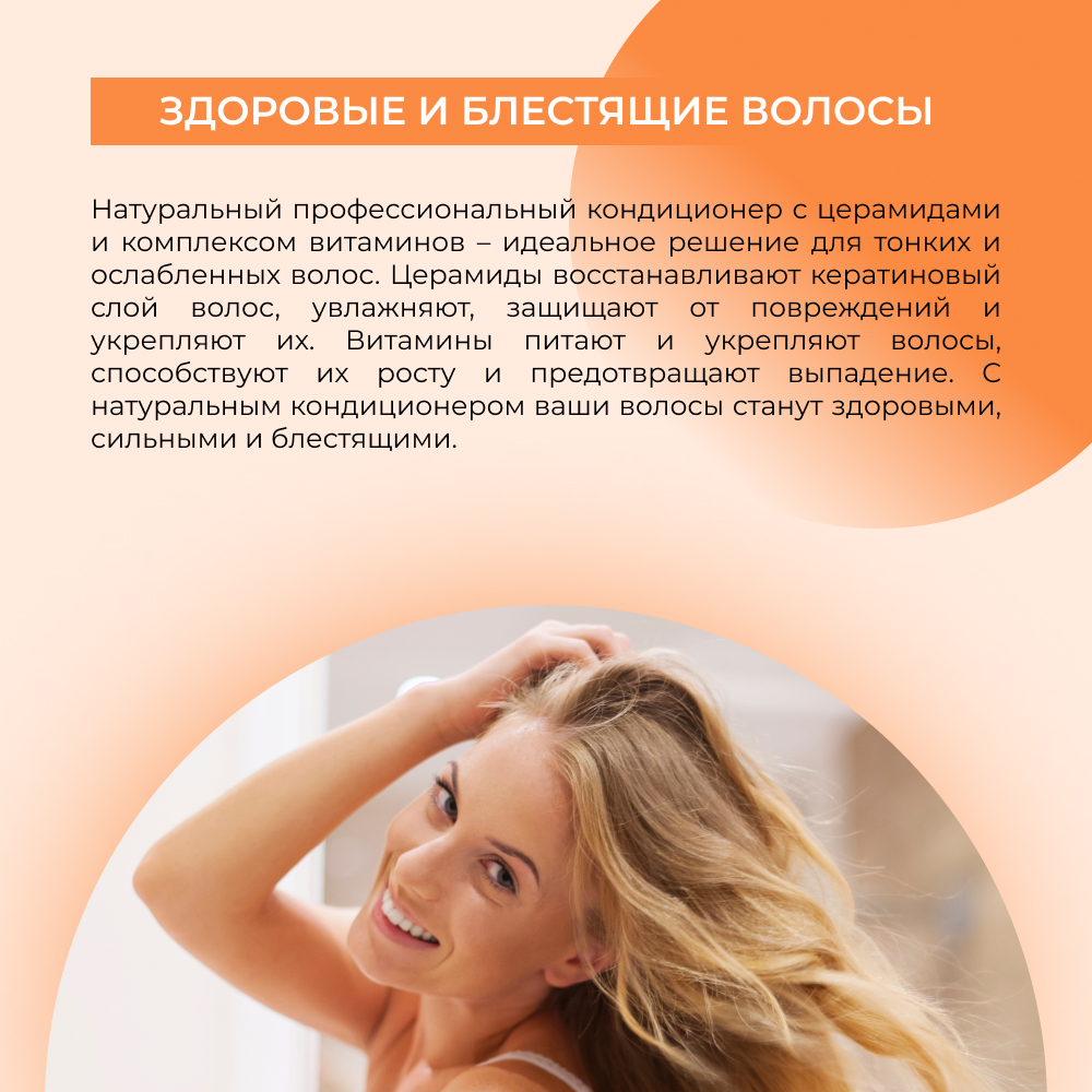 Кондиционер Siberina - фото 6