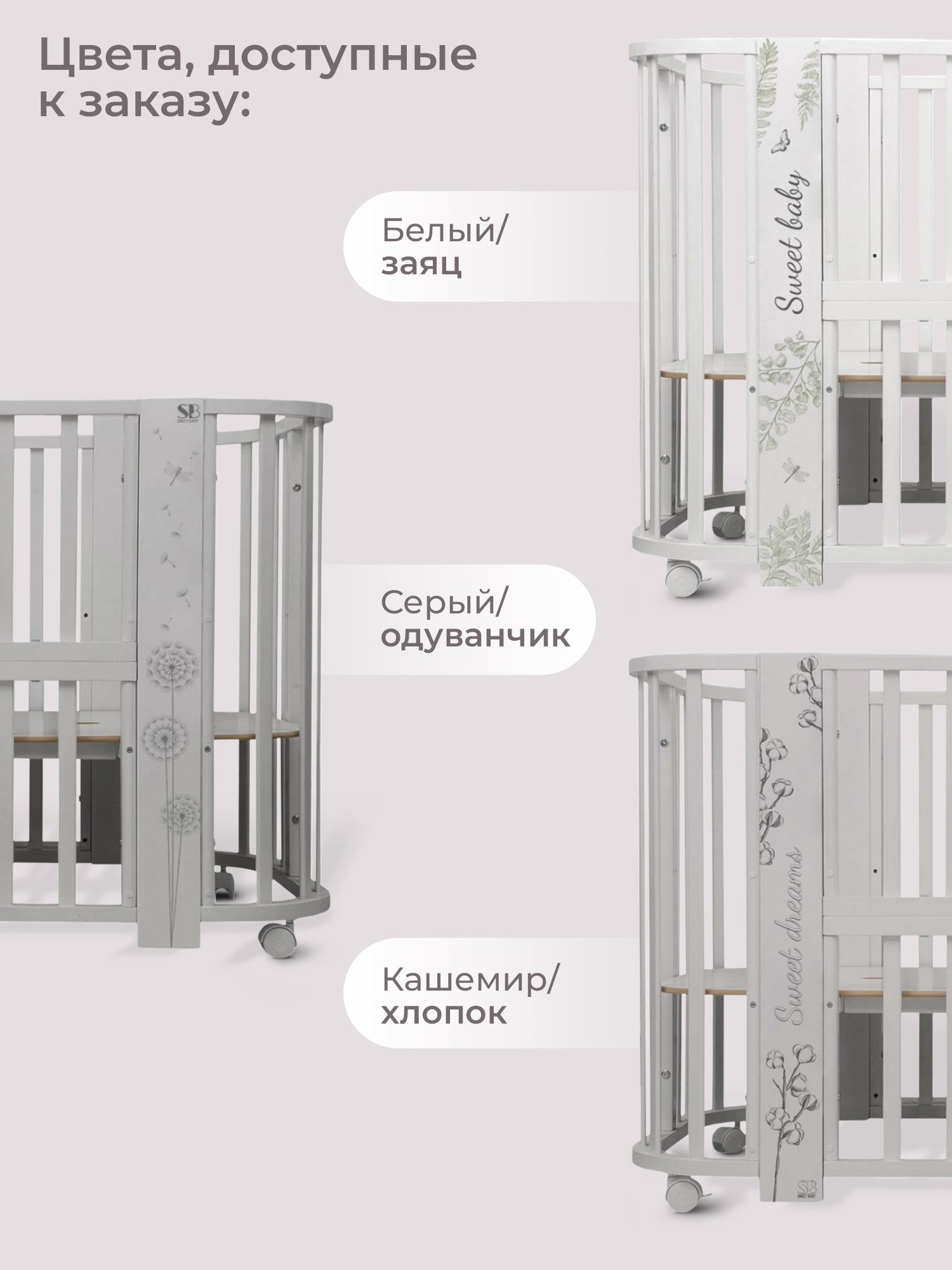 Детская кроватка Sweet Baby Arte овальная, поперечный маятник (белый) - фото 8