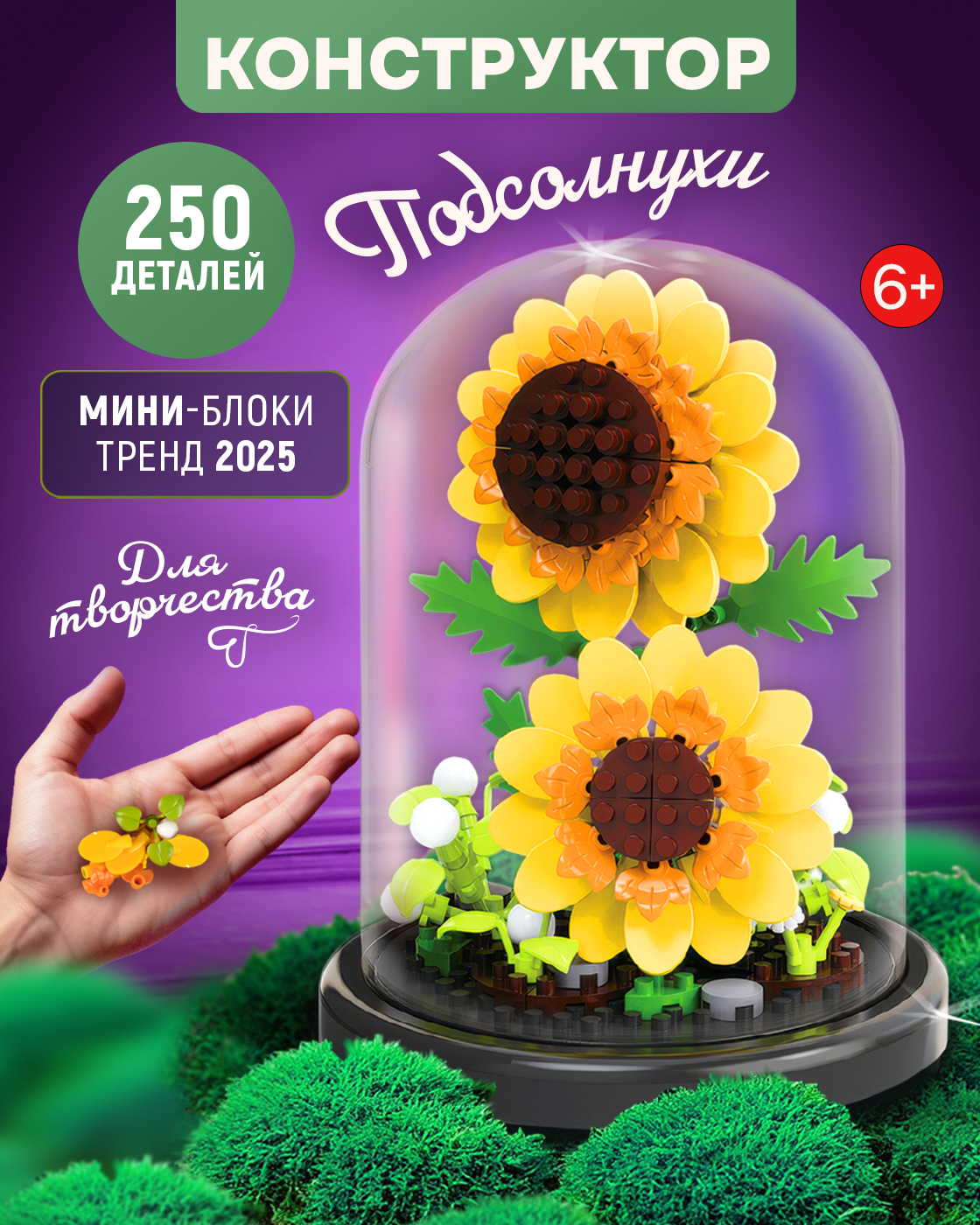 Конструктор Blockformers 250 дет. - фото 1